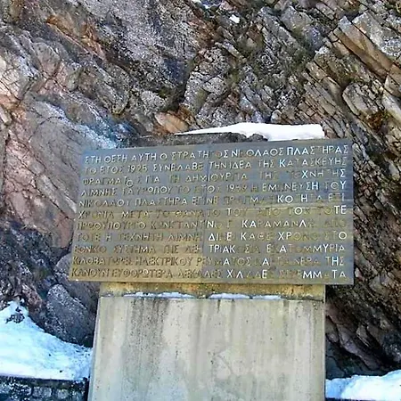 Antigoni Konukevi 2*
